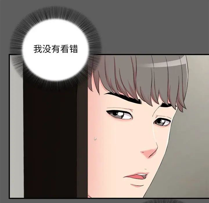 陌生的视线第13话
