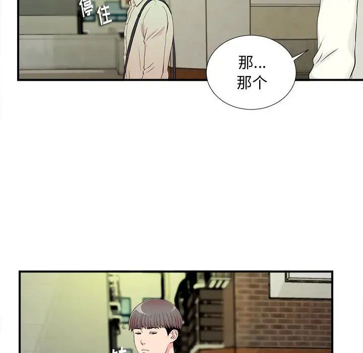 陌生的视线第13话