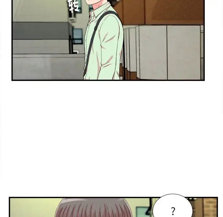 陌生的視線第13话