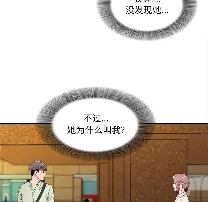 陌生的视线第13话