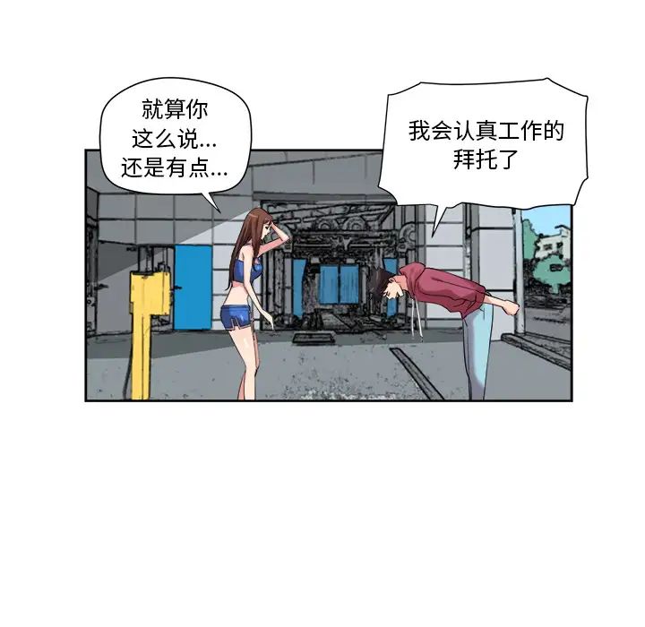 夢幻洗車場第1話