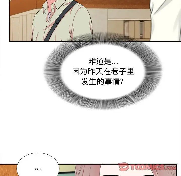 陌生的视线第13话