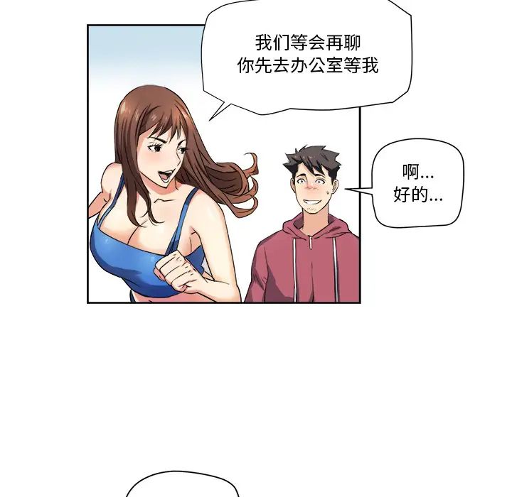 梦幻洗车场第1话