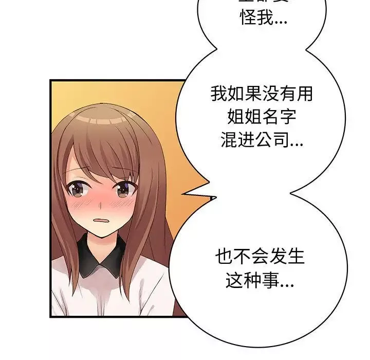 内衣社的新职员第37章