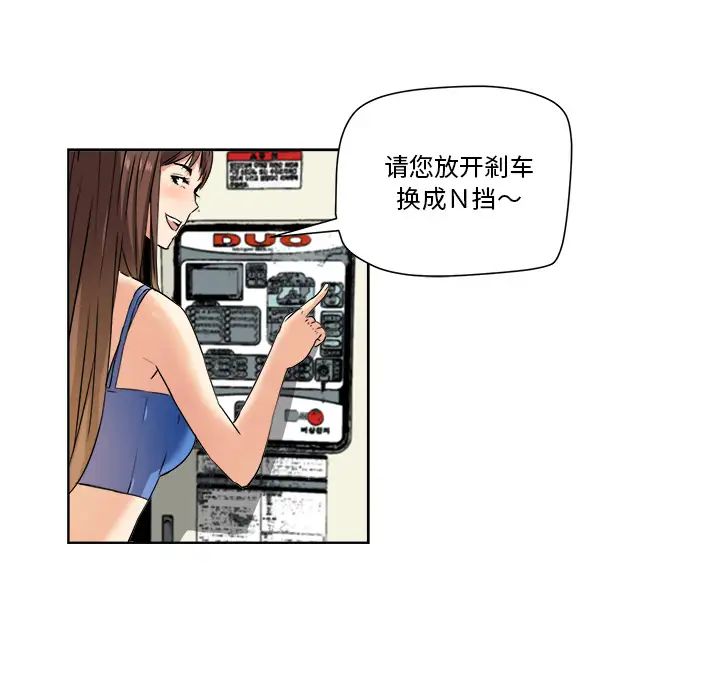 梦幻洗车场第1话