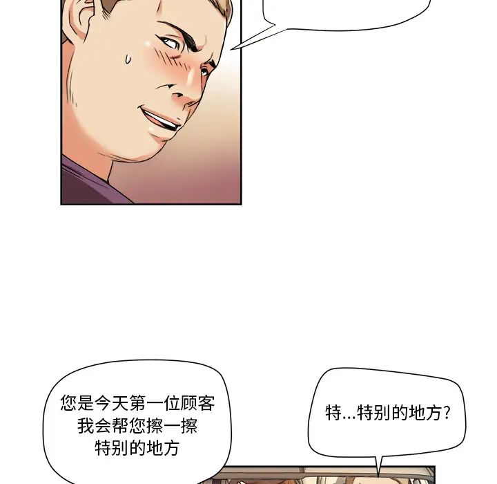 梦幻洗车场第1话