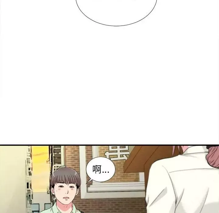 陌生的視線第13话