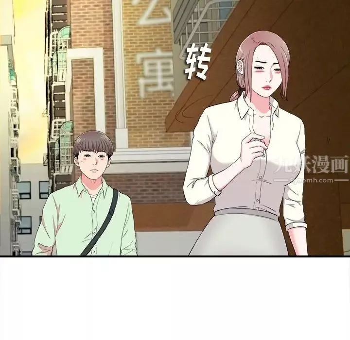 陌生的視線第13话
