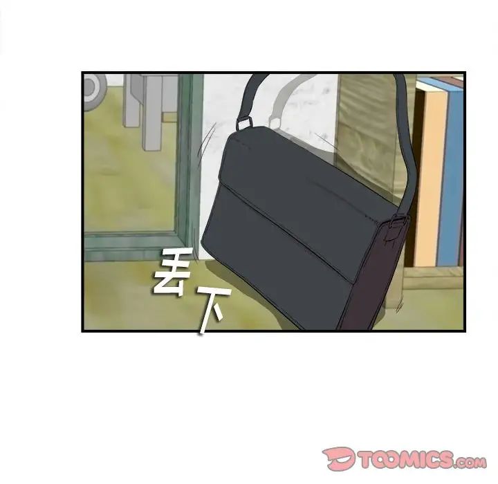 陌生的视线第13话