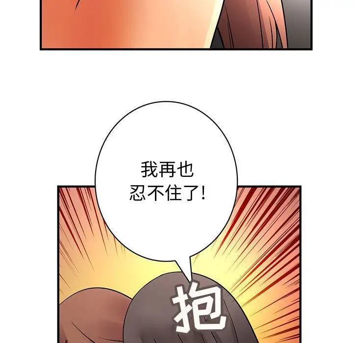 内衣社的新职员第37章