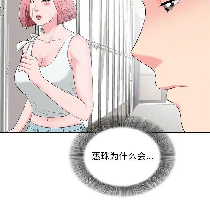 陌生的视线第13话