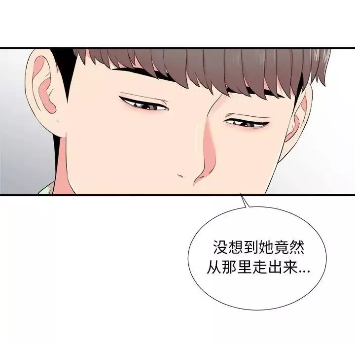 陌生的視線第13话