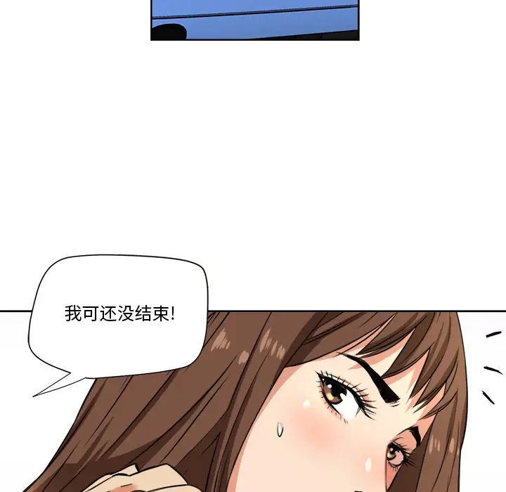 梦幻洗车场第1话