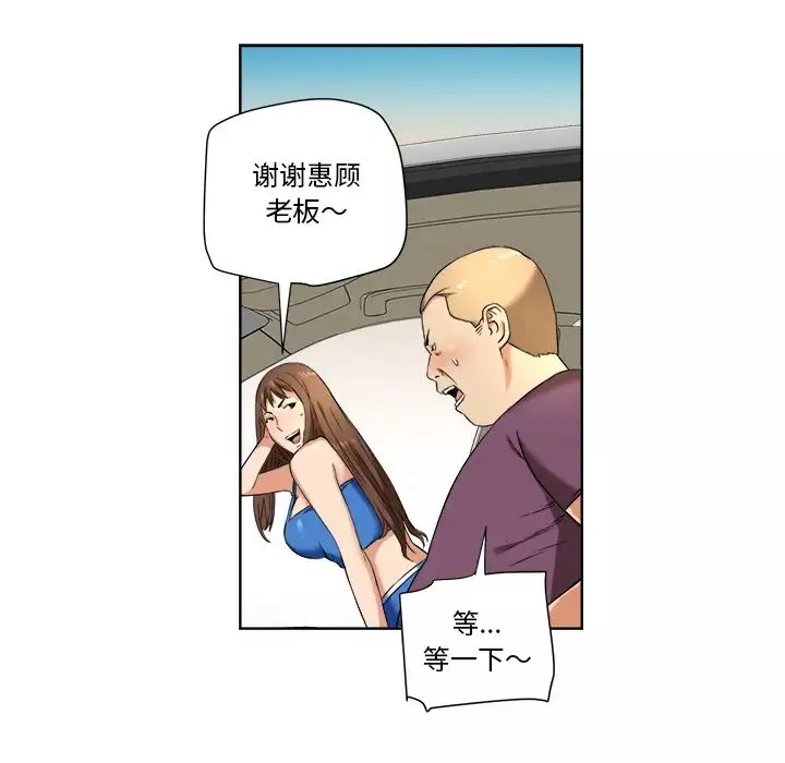 夢幻洗車場第1話
