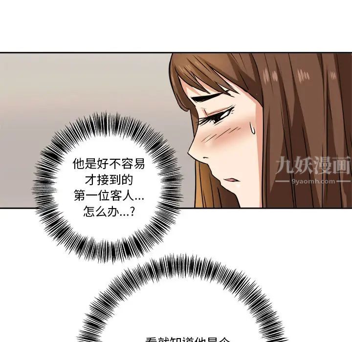 夢幻洗車場第1話