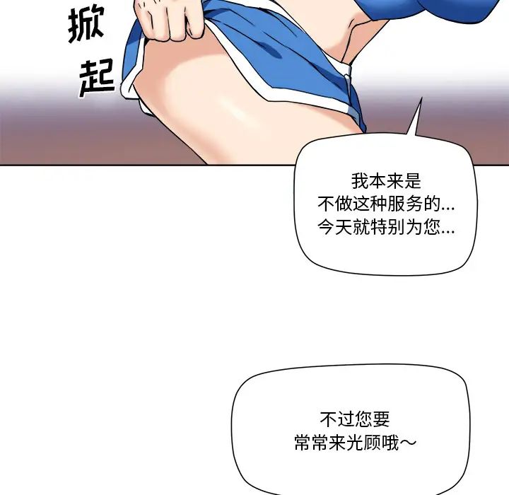 梦幻洗车场第1话