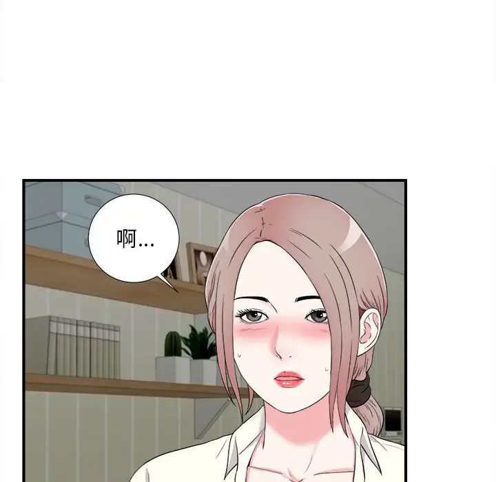 陌生的视线第13话