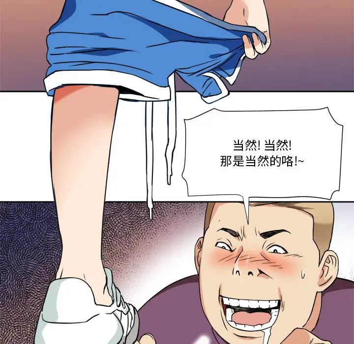 梦幻洗车场第1话