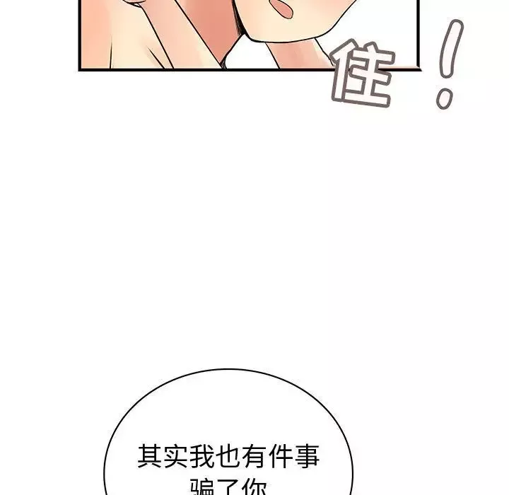 内衣社的新职员第37章