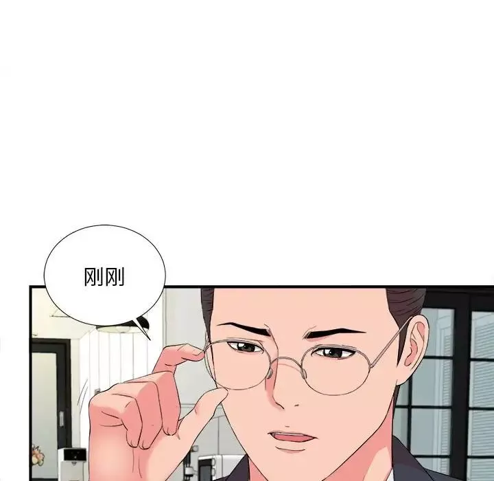 陌生的視線第13话