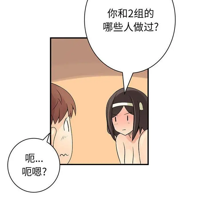 内衣社的新职员第37章