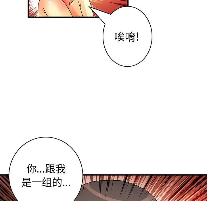 内衣社的新职员第37章
