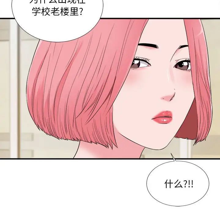 陌生的视线第13话