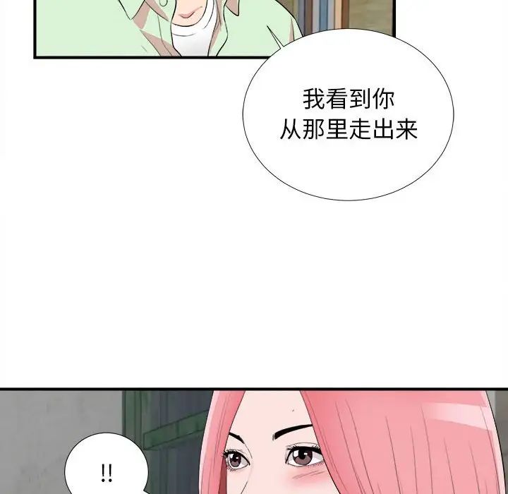 陌生的視線第14话
