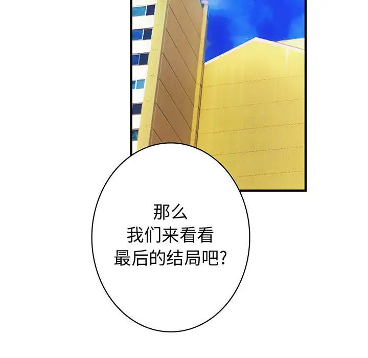 内衣社的新职员第37章