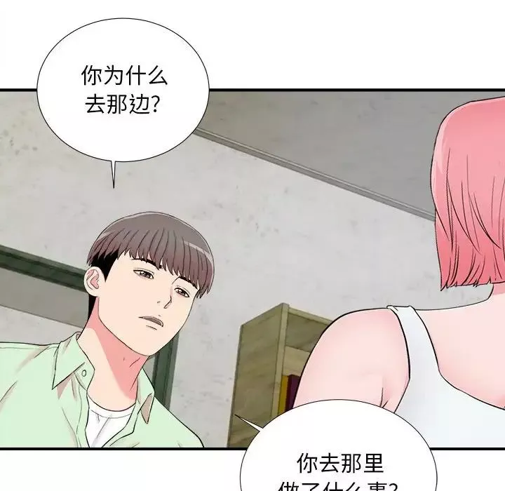 陌生的視線第14话