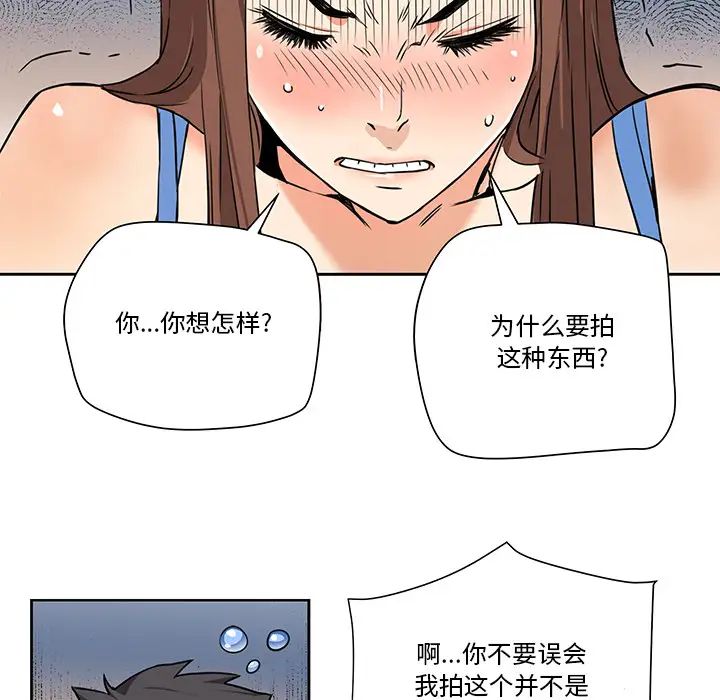梦幻洗车场第2话