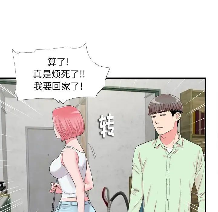 陌生的視線第14话