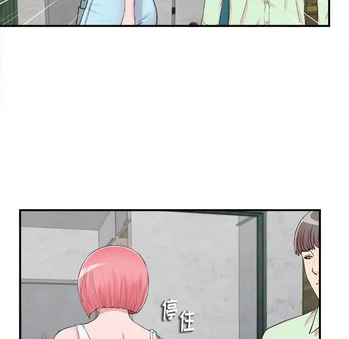 陌生的視線第14话