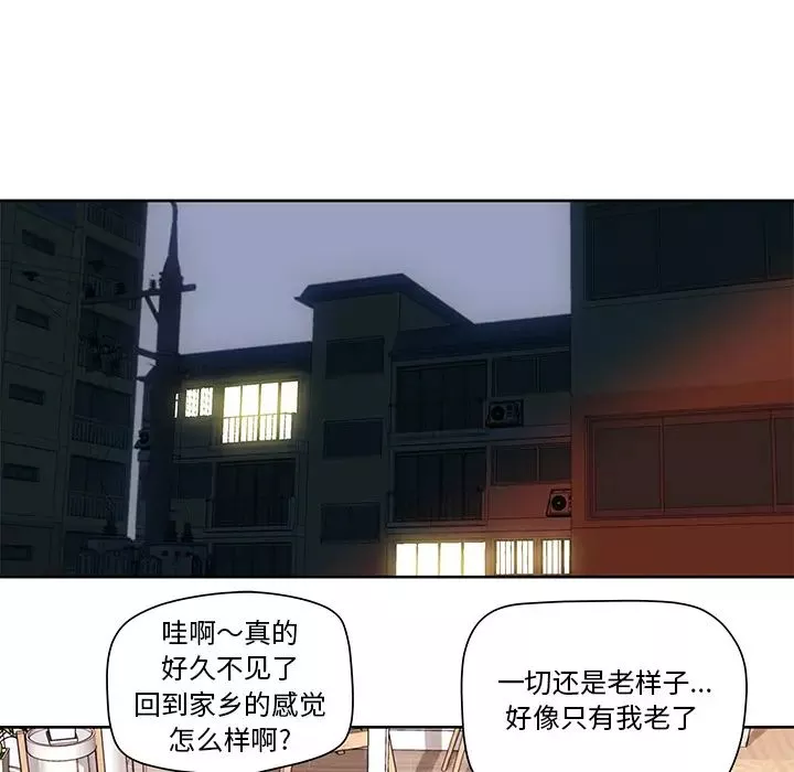 夢幻洗車場第2話