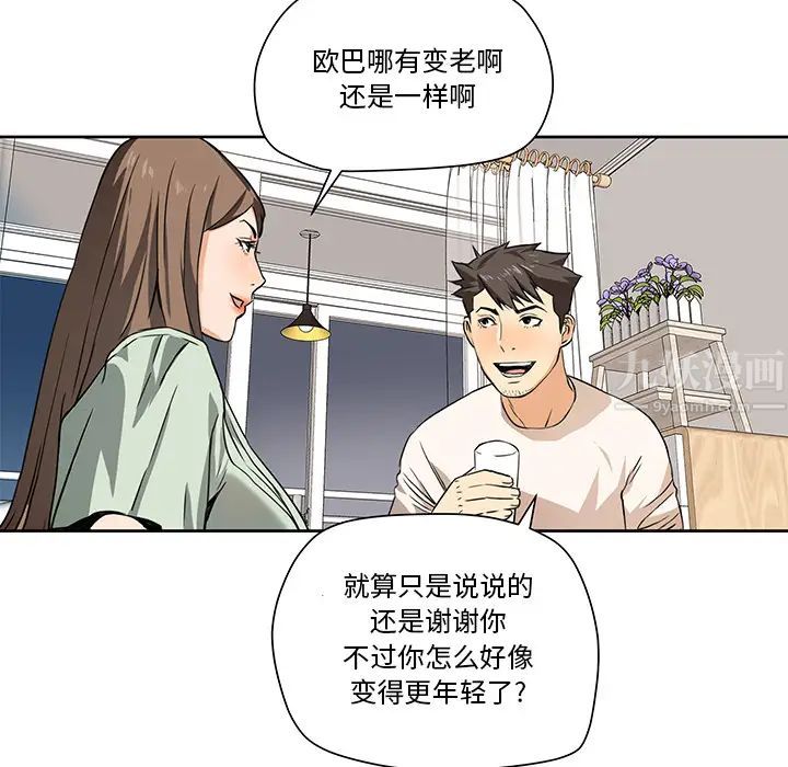 梦幻洗车场第2话