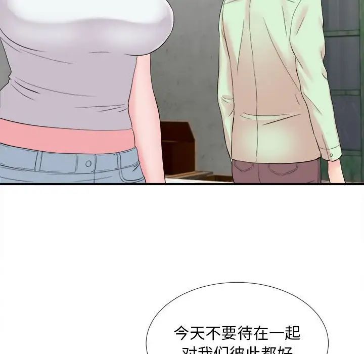 陌生的视线第14话