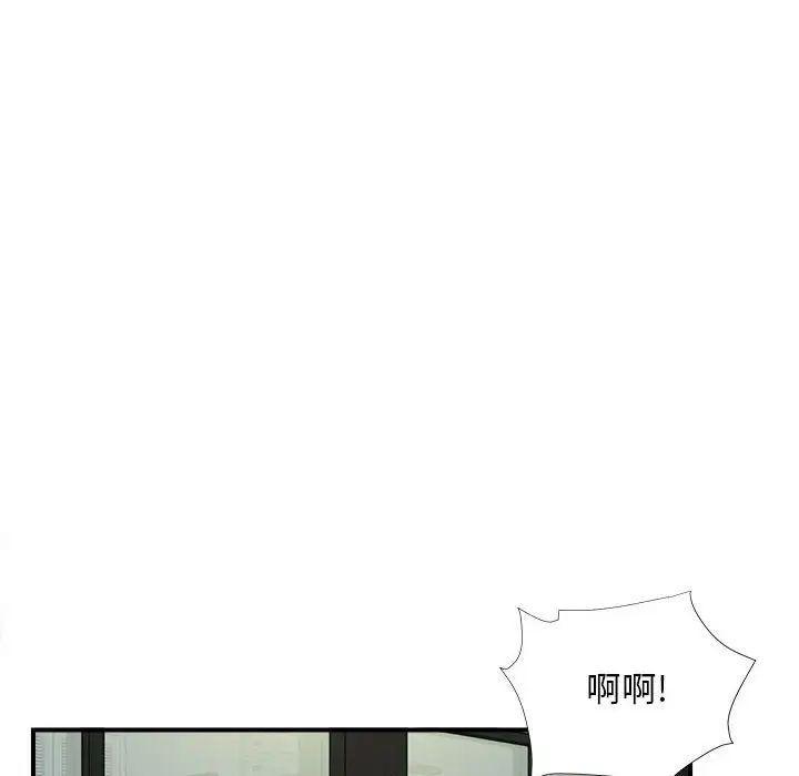 陌生的視線第14话