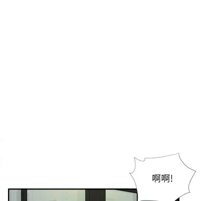 陌生的視線第14话