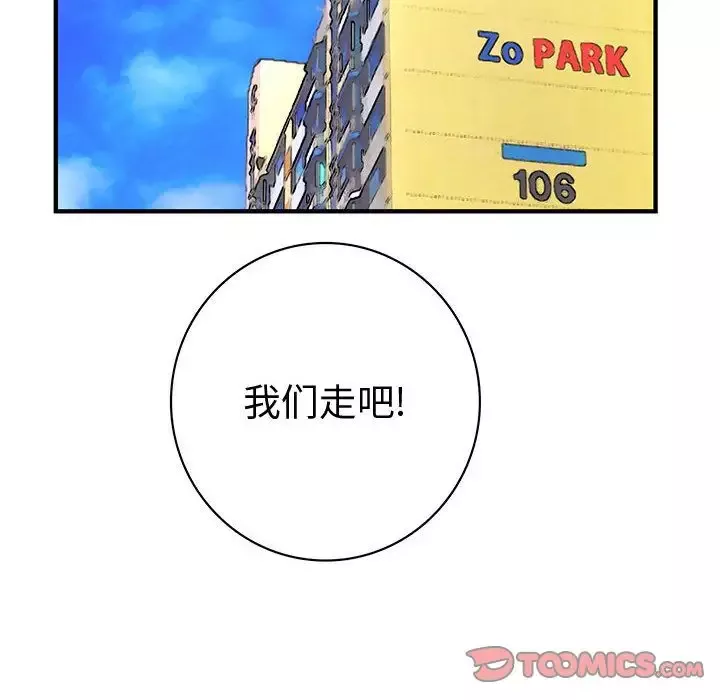内衣社的新职员第38章