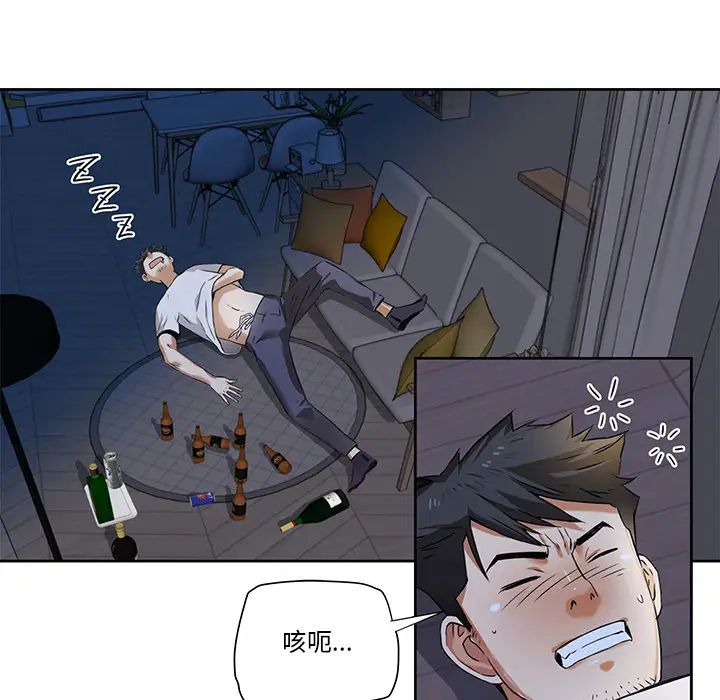 梦幻洗车场第2话