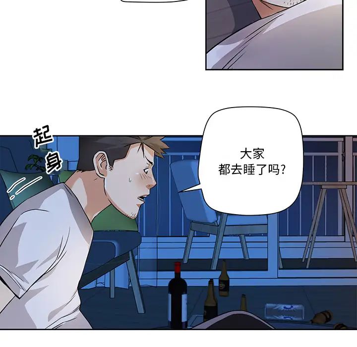 梦幻洗车场第2话