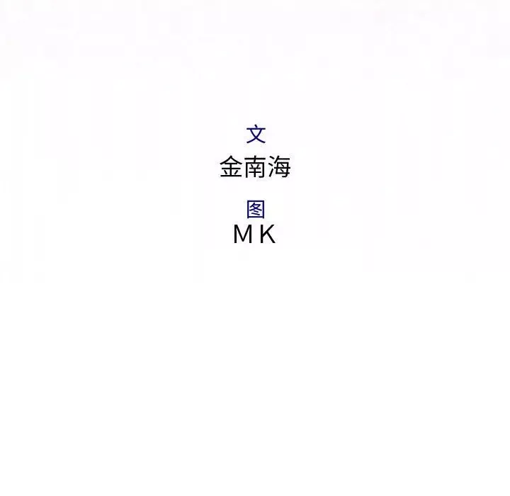 内衣社的新职员第38章