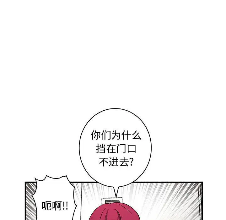 内衣社的新职员第38章