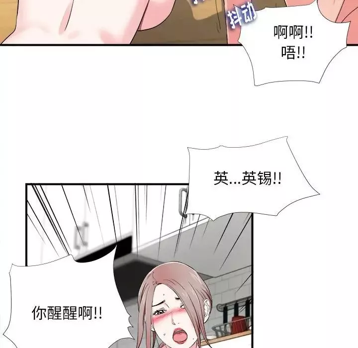 陌生的視線第14话