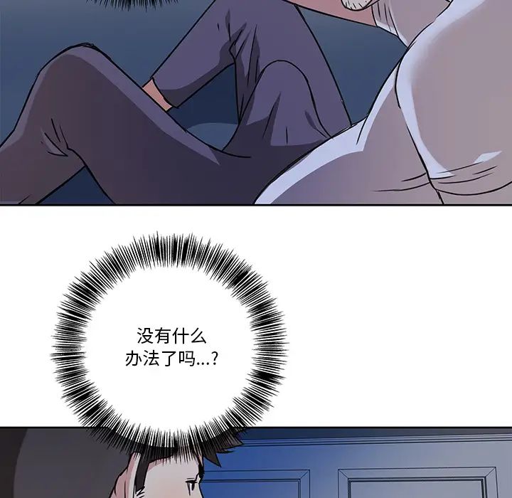 梦幻洗车场第2话