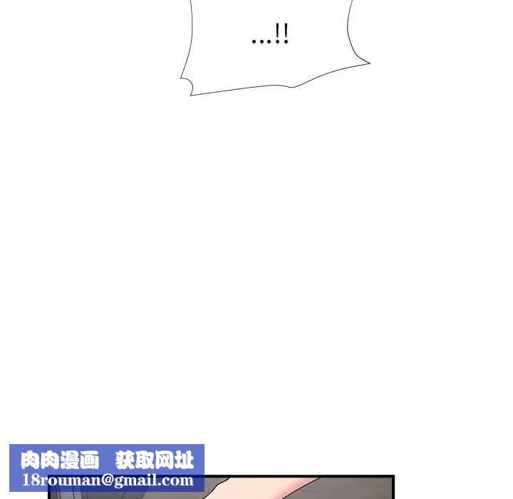 陌生的视线第14话