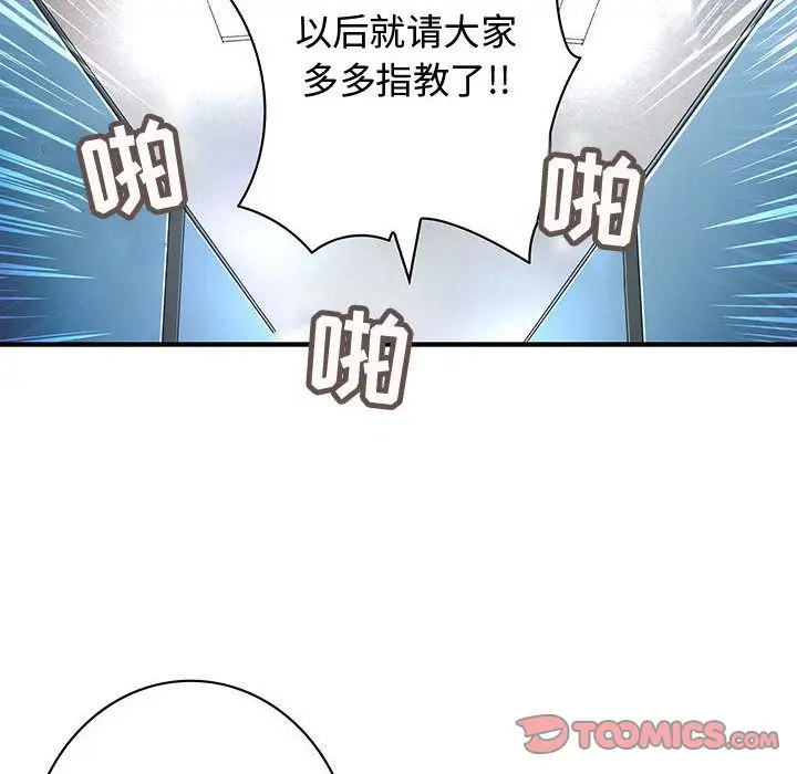 内衣社的新职员第38章