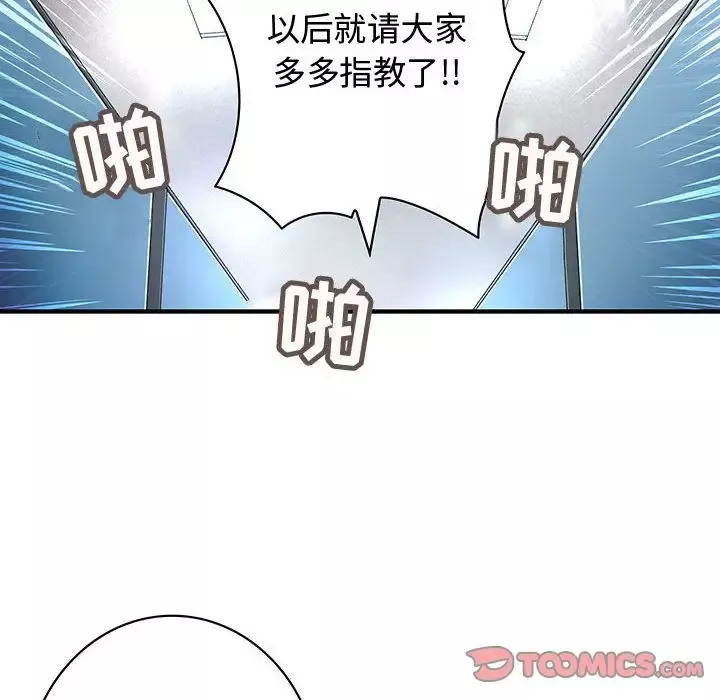 内衣社的新职员第38章