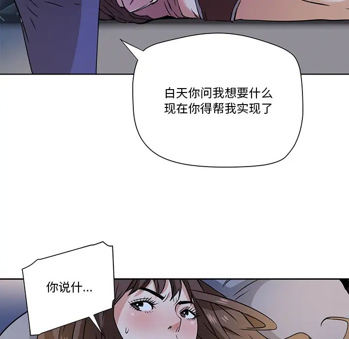 梦幻洗车场第2话