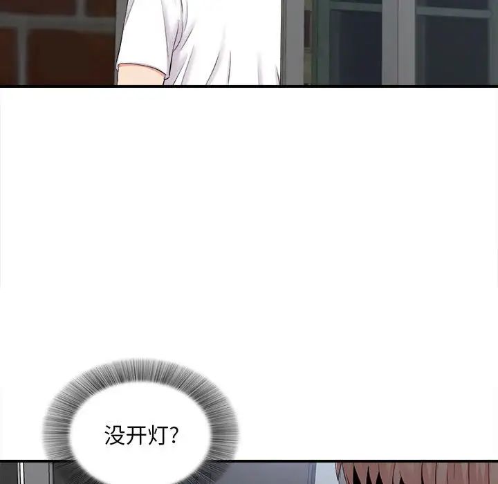 陌生的視線第14话